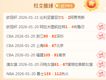 焦点对决,实力与状态,冲突下的,爱游戏app,爱游戏官网,爱游戏体育官网,爱游戏体育app