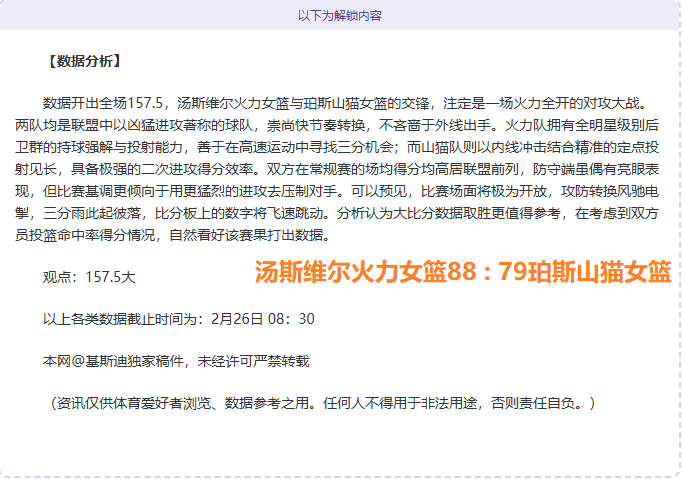 阿密特迪亞,路力挽狂澜,助曼联逆袭,爱游戏app,爱游戏官网,爱游戏体育官网,爱游戏体育app