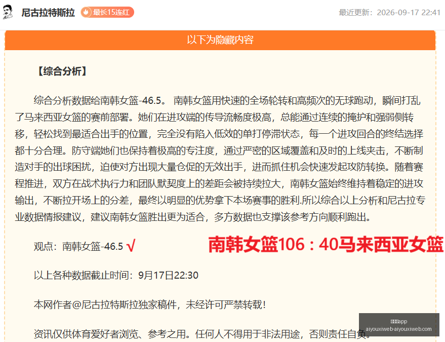 腾讯首席人,才官奚丹,青年科学家,爱游戏app,爱游戏官网,爱游戏体育app