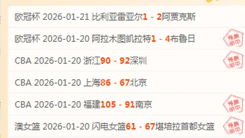 NBL焦点对决：实力与状态冲突下的9胜8负谜题解析